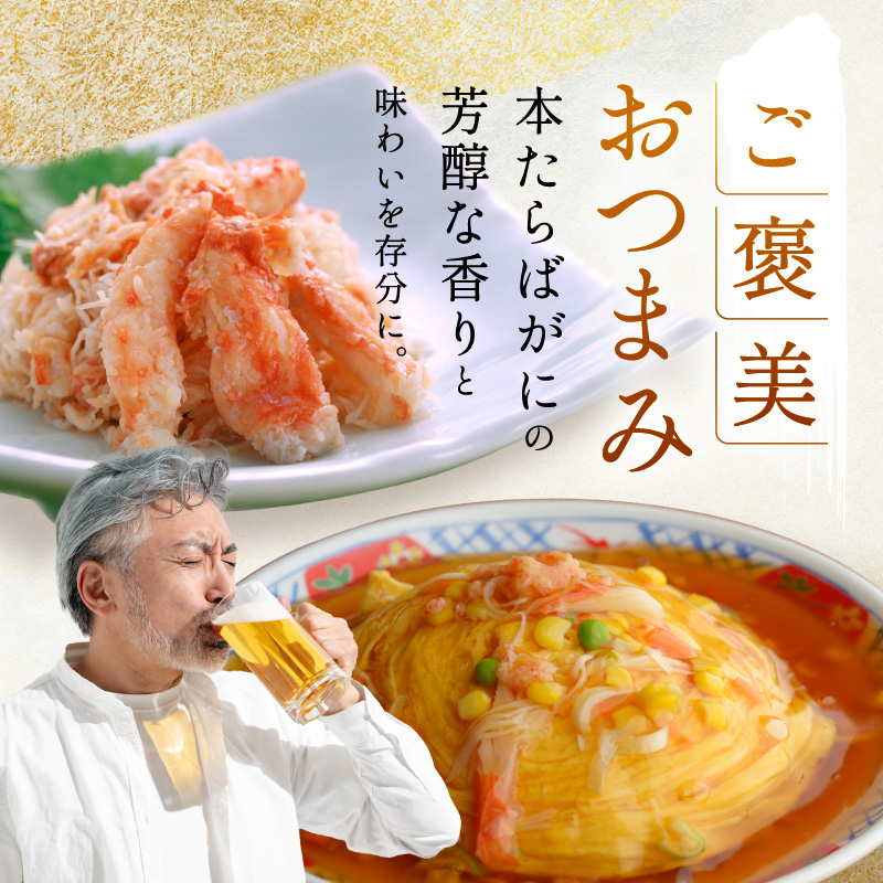 北海道オホーツク産 本たらばがに水煮 缶詰125g×3個［海洋食品