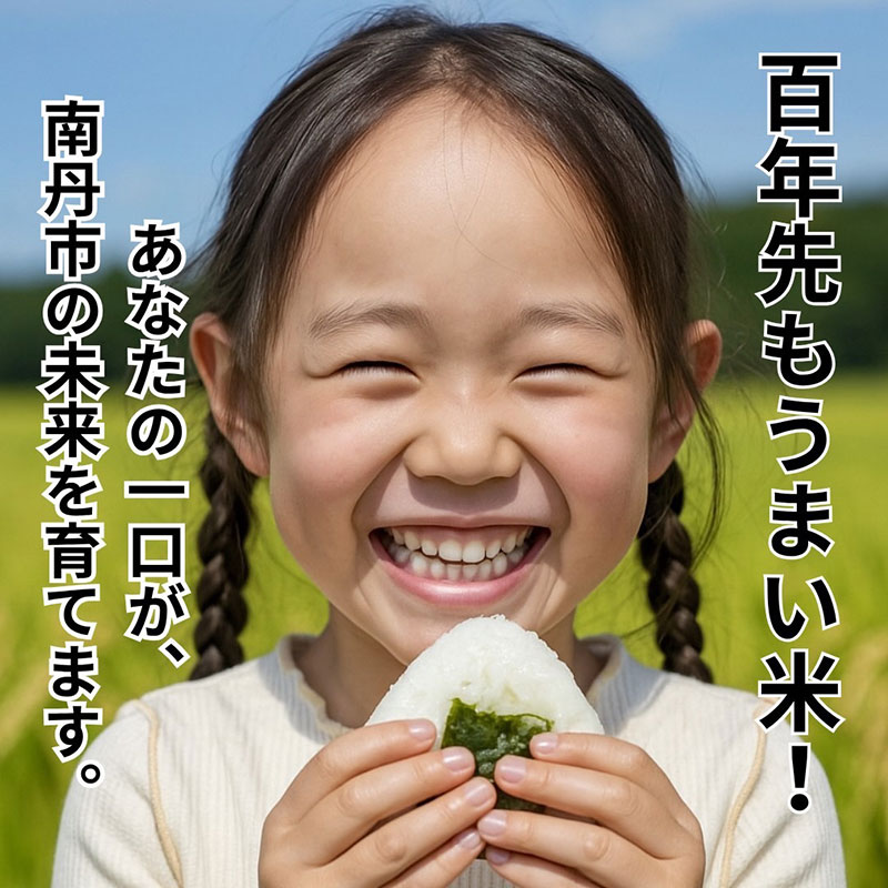令和7年産新米 キヌヒカリ 10kg (玄米) 明田のお米