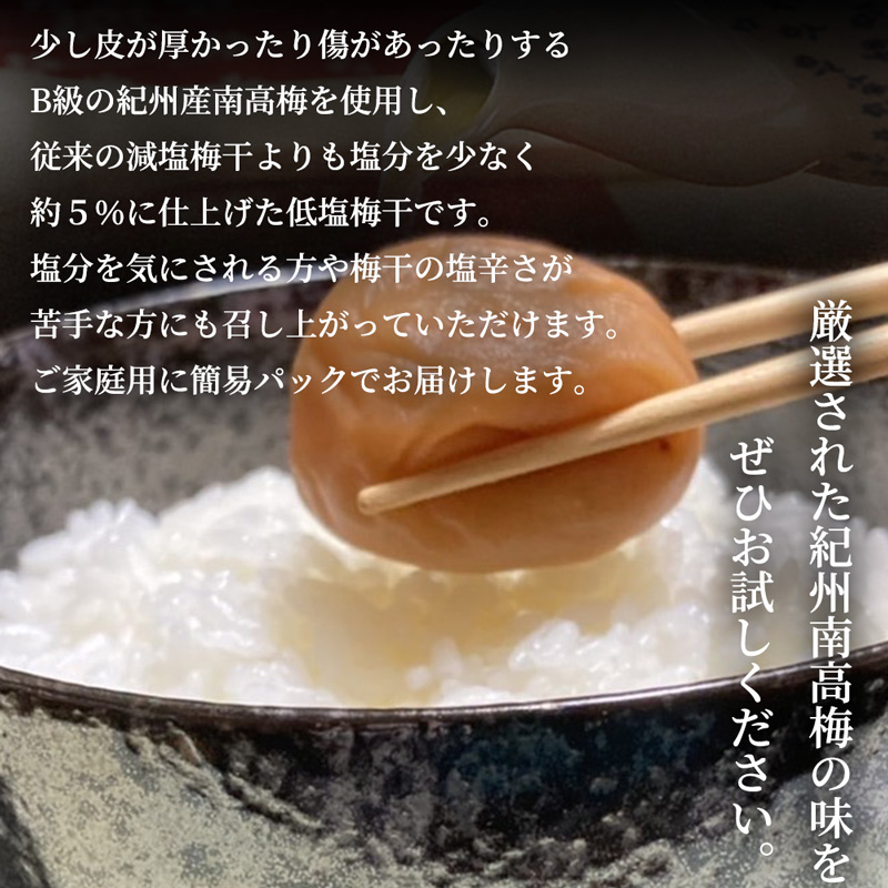 SF1025_紀州南高梅　ほのか　家庭用Ｂ級　1ｋｇ
