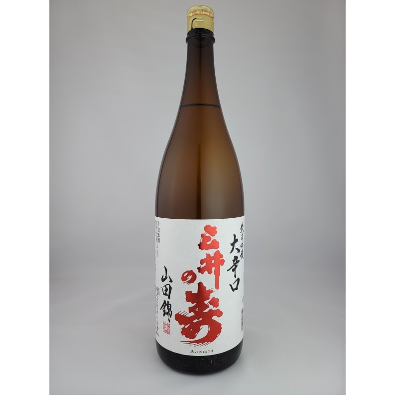 定期便 3回 三井の寿 純米吟醸 山田錦 +14大辛口 1800ml 酒 お酒 3ヶ月