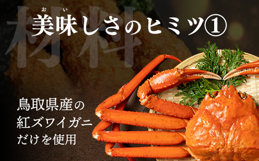 島根県安来市のふるさと納税 【定期便】山陰ごほうびコロッケ16個入 隔月3回【80g 16個 カニ クリーム コロッケ ごほうび ごちそう 美味しい パーティー おもてなし 人気 簡単 時短 タイムパフォーマンス 小分け べにずわいがに ズワイガニ とろとろ 定期便 冷凍 おかず 惣菜 島根県 安来市】