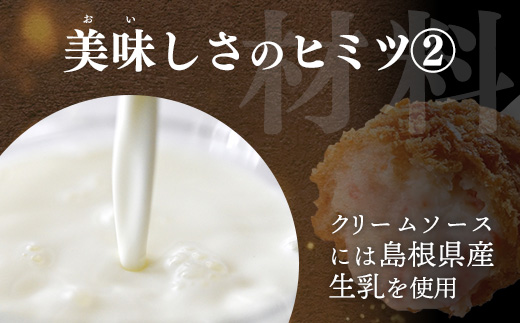 島根県安来市のふるさと納税 【定期便】山陰ごほうびコロッケ16個入 隔月3回【80g 16個 カニ クリーム コロッケ ごほうび ごちそう 美味しい パーティー おもてなし 人気 簡単 時短 タイムパフォーマンス 小分け べにずわいがに ズワイガニ とろとろ 定期便 冷凍 おかず 惣菜 島根県 安来市】