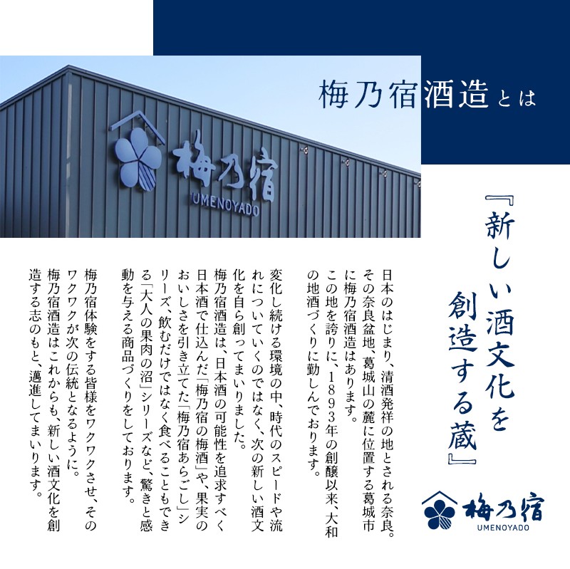 奈良県葛城市のふるさと納税 梅乃宿 あらごしゆず 1800ml ／ お酒 リキュール ギフト 贈り物 プレゼント 人気 メーカー直送 柚子 デザート ロック ストレート 奈良県 葛城市