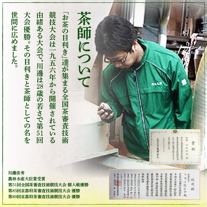 京都府木津川市のふるさと納税 宇治抹茶　石臼挽き　100g×3袋　お稽古用　食品加工用