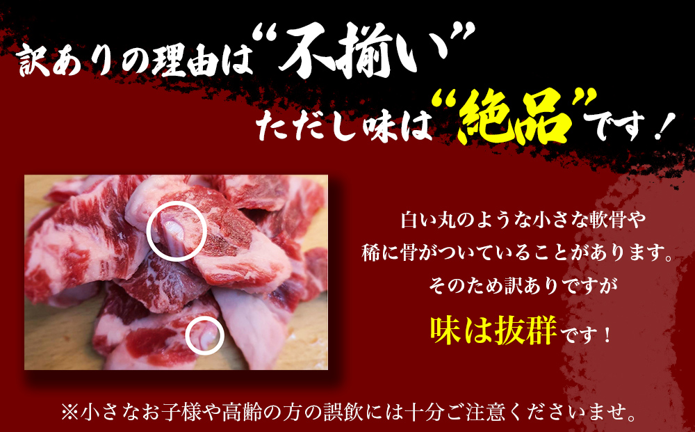 訳ありカルビ　大容量　1.5kg　タレ漬け　中落ちカルビ