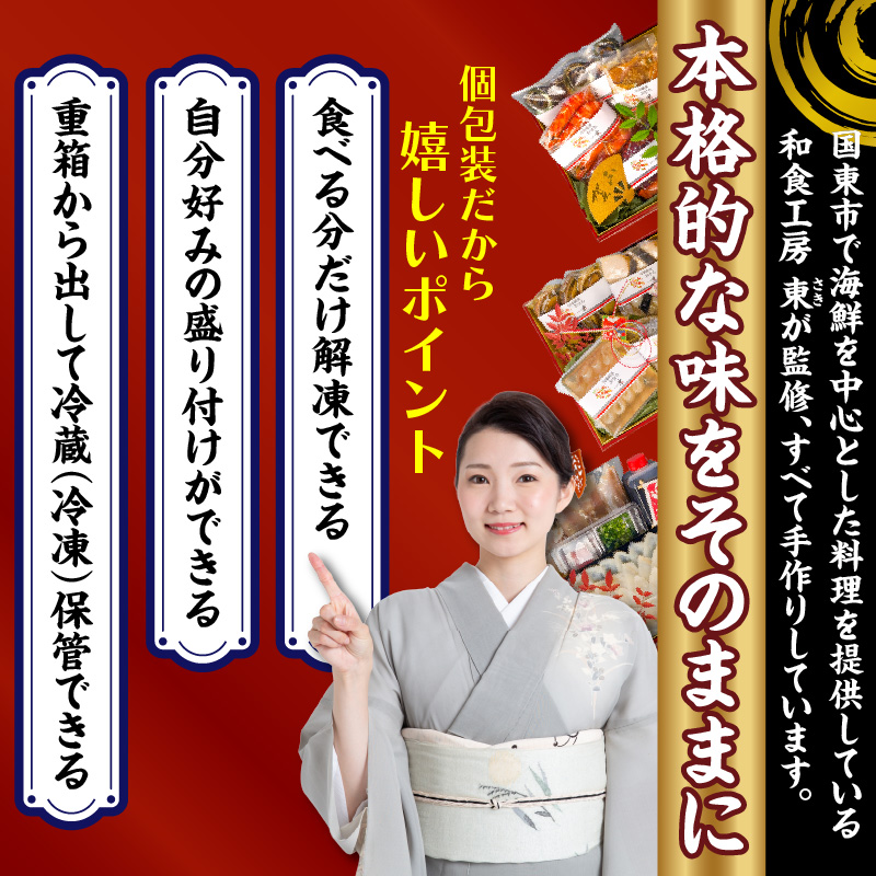 大分県国東市のふるさと納税 2026 海鮮おせち ＆ とらふぐしゃぶしゃぶ 三段重 4～5人前 令和8年 お節 御節 正月 家族 3段重 個包装_2600R
