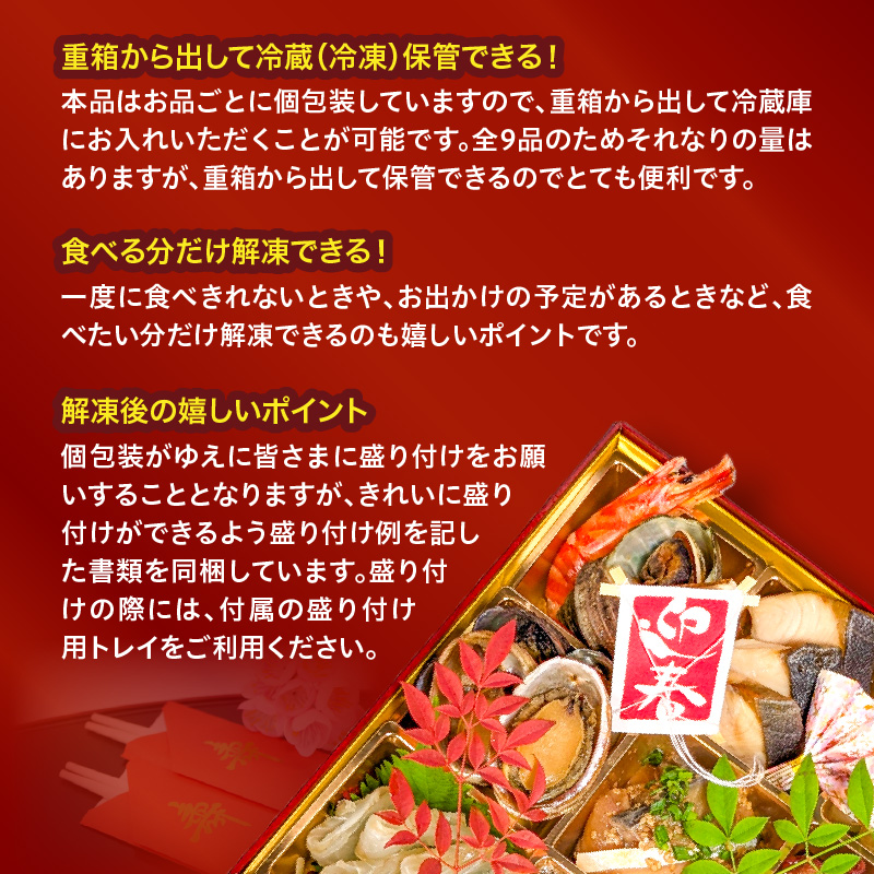 大分県国東市のふるさと納税 2026 海鮮おせち ＆ とらふぐしゃぶしゃぶ 三段重 4～5人前 令和8年 お節 御節 正月 家族 3段重 個包装_2600R