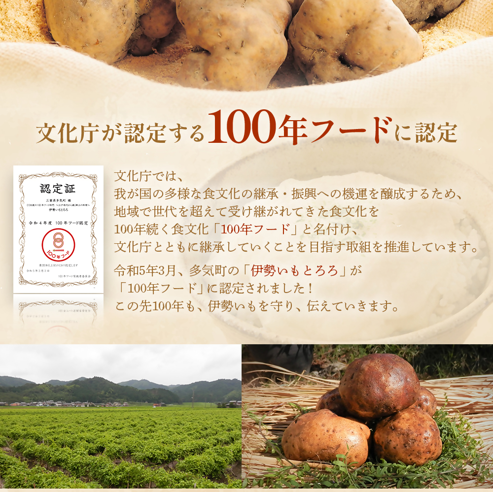 三重県多気町のふるさと納税 伊勢いも すりおろし 冷凍とろろ 伊勢いも 芋 イモ とろろ 伊勢芋 とろろ芋 すりおろし 野菜 農作物 お手軽 とろろ汁 ご飯 そば つけ汁 健康 稀少 名産品 簡単 便利 個包装 粘り 冷凍 三重県 多気町 HK-01
