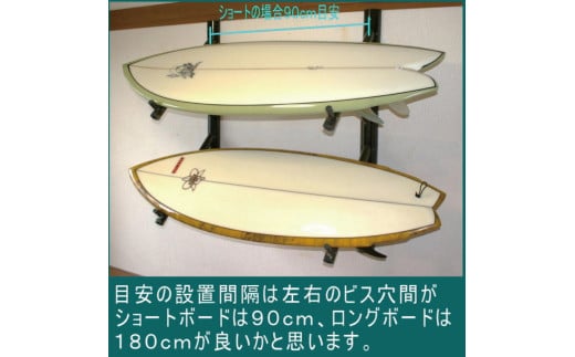 受注生産】壁掛けサーフボードラック（ダブル）縦置き・横置き