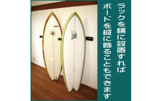 新品！ハワイアンバンブー サーフボードラック サーフボードスタンド サーフィン 受注生産】壁掛けサーフボードラック（ダブル）縦置き・横置き