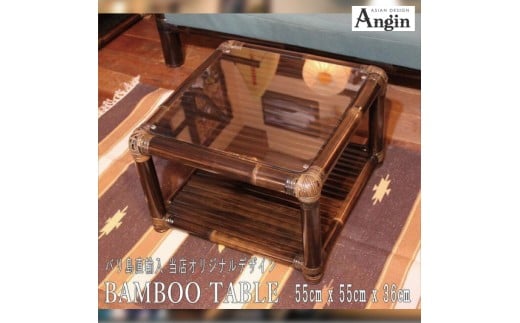【受注生産】バンブーガラステーブル（座卓）55cm，高さ36cm (KDF-25)