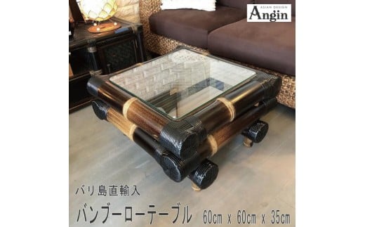 【受注生産】バンブーガラステーブル（座卓）60cm (KDF-27)