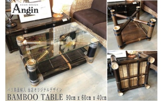 【受注生産】バンブーガラステーブル 90cm (KDF-28)
