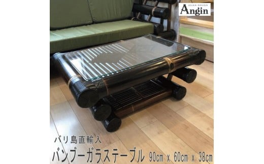 【受注生産】バンブー家具 ガラステーブル ローテーブル (KDF-30) [KDF-30]