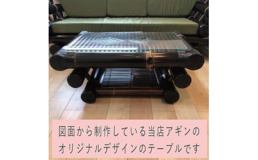【受注生産】バンブー家具 ガラステーブル ローテーブル (KDF-30) [KDF-30]
