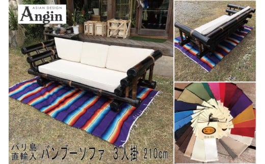 【受注生産】バンブーソファー3人がけ (KDF-31)