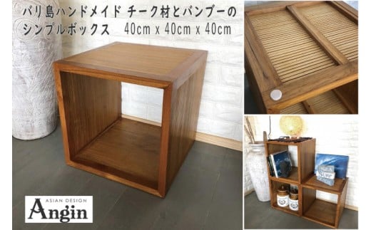 【受注生産】バンブーデザイン チーク＆バンブーラック (KDF-33)