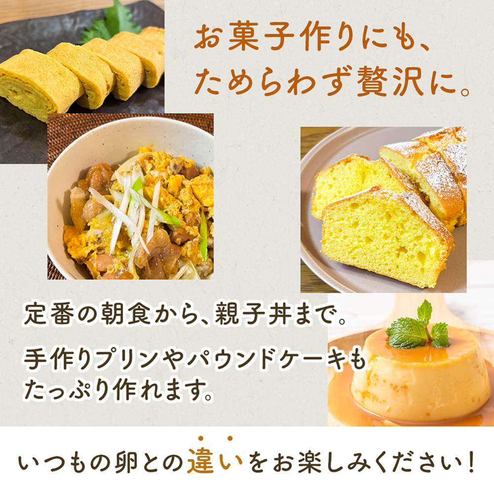 神奈川県伊勢原市のふるさと納税 坂本養鶏 大山の麓で育った さかもとのたまご 80個 (72個＋割れ保証8個)｜伊勢原市 赤玉卵 玉子 鶏卵 生卵 国産 TKG タマゴ 新鮮 大山 鶏 ギフト 安心 安全 親子丼 卵焼き 目玉焼き お菓子 [0387b]