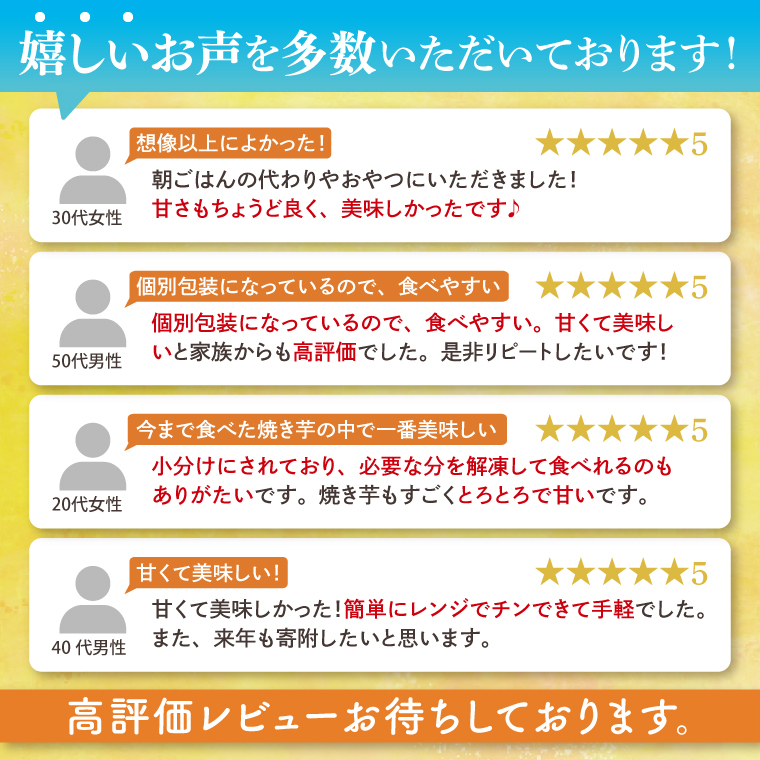茨城県行方市のふるさと納税 【3ヶ月定期便】★少し大きめサイズ★熟成紅はるか冷凍焼き芋約3.2kg＋おまかせ品種さつまいも 合計約3.5kg｜さつまいも サツマイモ さつま芋 焼き芋 やきいも 冷凍 冷凍焼き芋 紅はるか 定期便 茨城県 行方市(EY-12)