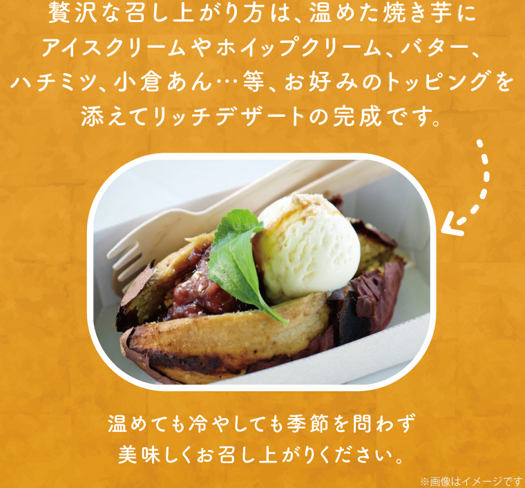 熟成シルクスイート冷凍焼き芋約1.2kg+おまかせ品種さつまいも　合計約1.3kg｜さつまいも サツマイモ さつま芋 焼き芋 やきいも 冷凍 冷凍焼き芋 シルクスイート 茨城県 行方市(EY-28)