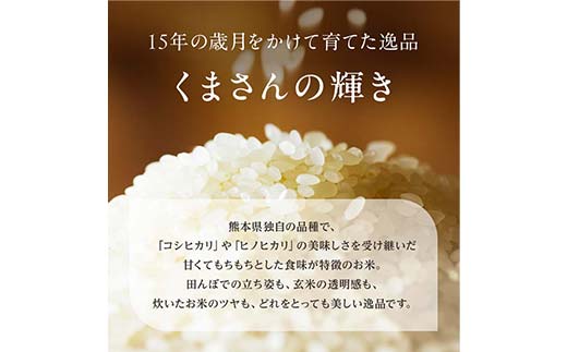 FK7-0222_【令和7年度産】【先行予約】嘉島町のおいしいお米（くまさんの輝き/白米） 5kg