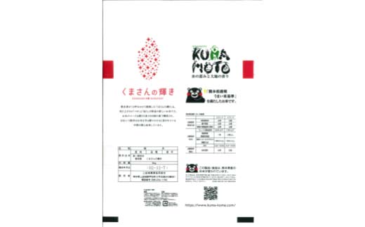 FK7-0222_【令和7年度産】【先行予約】嘉島町のおいしいお米（くまさんの輝き/白米） 5kg