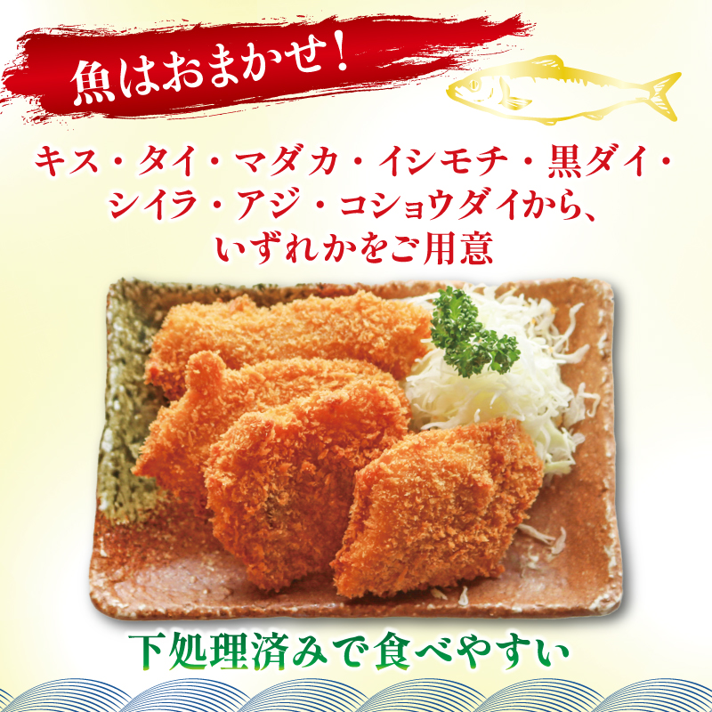 【定期便3回】まるは食堂 訳あり エビフライ 4本 おまかせ 魚フライ 3～5切 セット 隔月 お届け 肉 厚 ブラックタイガー 海鮮 海老フライ フライ 揚げ物 キス タイ マダカ イシモチ クロダイ シイラ アジ コショウダイ 惣菜 冷凍 まるは 南知多町エビフライ えびフライ エビ 海老 エビフライ ギフト おかず 贈答 エビフライ ふるさと納税エビフライ ふるさと納税海老 愛知県 南知多町 南知多名産認定品