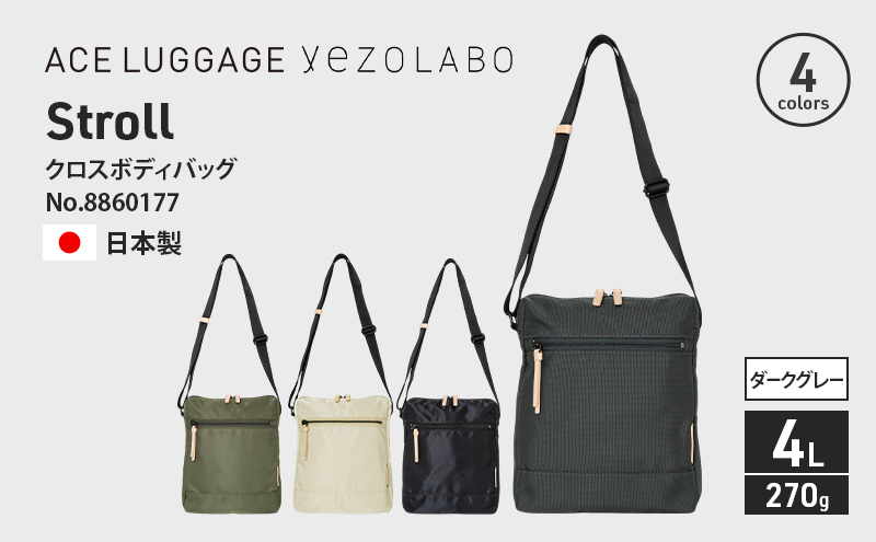 Stroll クロスボディバッグ_No.8860177(09ダークグレー)  縦型ショルダーバッグ 日本製 かばん カバン 北海道 赤平市
