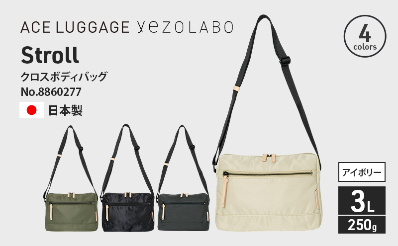 Stroll クロスボディバッグ_No.8860277(06アイボリー) 横型ショルダーバッグ 日本製 かばん カバン 北海道 赤平市