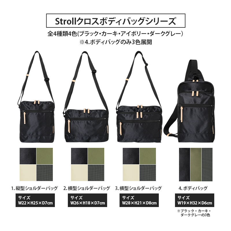 Stroll クロスボディバッグ_No.8860277(09ダークグレー) 横型ショルダーバッグ 日本製 かばん カバン 北海道 赤平市