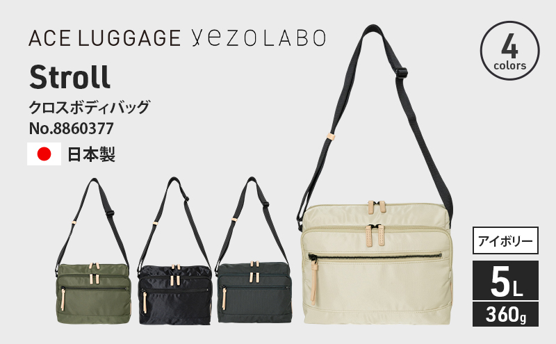 Stroll クロスボディバッグ_No.8860377(06アイボリー) 横型ショルダーバッグ 日本製 かばん カバン 北海道 赤平市