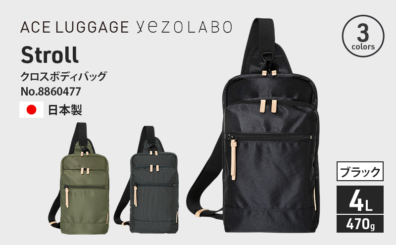 【北海道赤平市】Stroll クロスボディバッグ_No.8860477(01ブラック) ボディバッグ 日本製 かばん カバン 北海道 赤平市