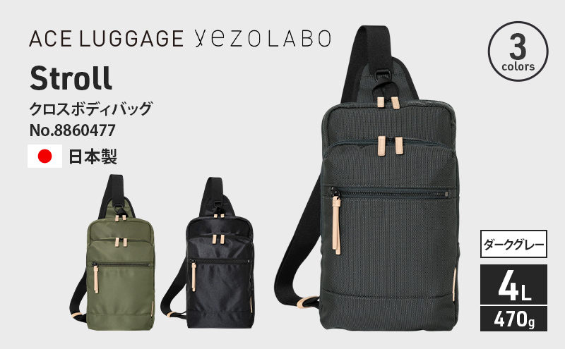 【北海道赤平市】Stroll クロスボディバッグ_No.8860477(09ダークグレー) ボディバッグ 日本製 かばん カバン 北海道 赤平市