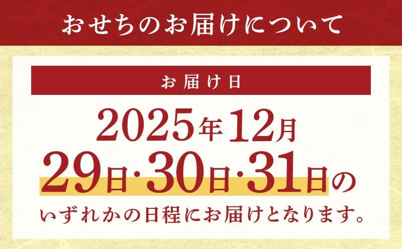 大阪府泉佐野市のふるさと納税 おせち「板前魂の八宝」和中華風 二段重 6.8寸 24品 2人前【おせち おせち料理 板前魂おせち おせち2026 おせち料理2026 冷凍おせち 贅沢おせち 先行予約おせち 年内発送】 Y124