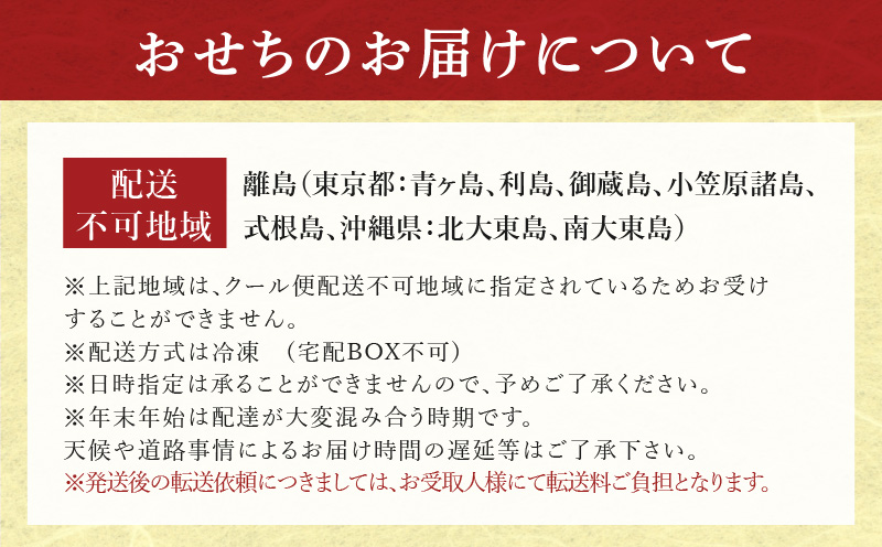 大阪府泉佐野市のふるさと納税 おせち「板前魂の八宝」和中華風 二段重 6.8寸 24品 2人前【おせち おせち料理 板前魂おせち おせち2026 おせち料理2026 冷凍おせち 贅沢おせち 先行予約おせち 年内発送】 Y124