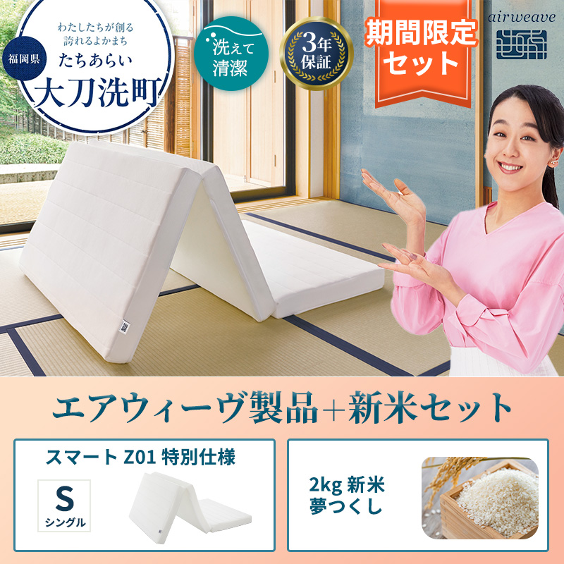 y品z~zc Ԍ GAEB[ VO X}[g Z01 ʎdl }bgX  V 2kg 2025NY  Zbg ̈U O܂ O܂}bgX 􂦂 ې Q GAEB[u   {  品