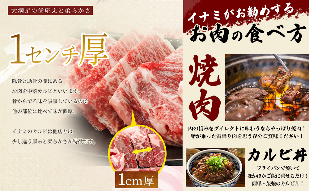 訳ありカルビ　大容量　1kg　タレ漬け　中落ちカルビ