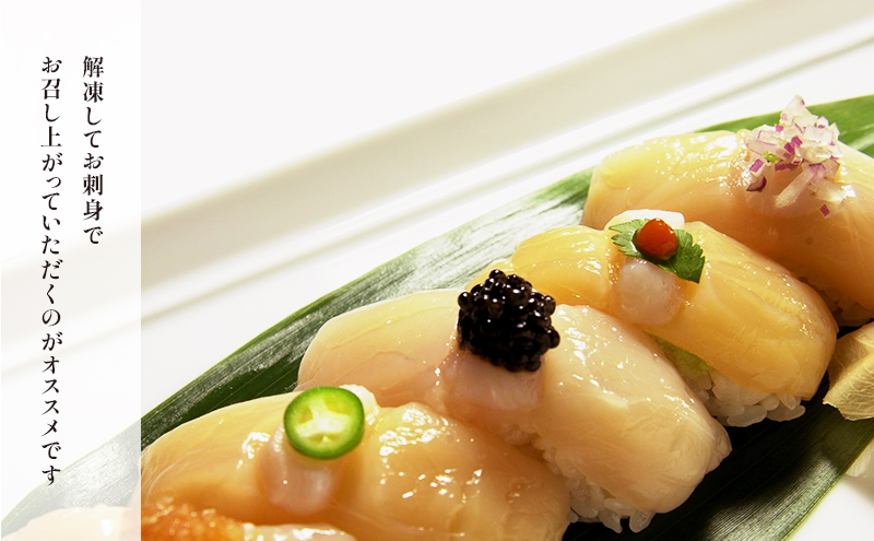 オホーツク海産 冷凍 ほたて 貝柱 500g  帆立 ホタテ 刺身 玉冷 海鮮 魚介 国産 サロマ湖北海道 魚貝類 海の幸 生食用 刺身用 ホタテの刺身 素材本来の味 鮮度 うま味 つまみ お酒のあて