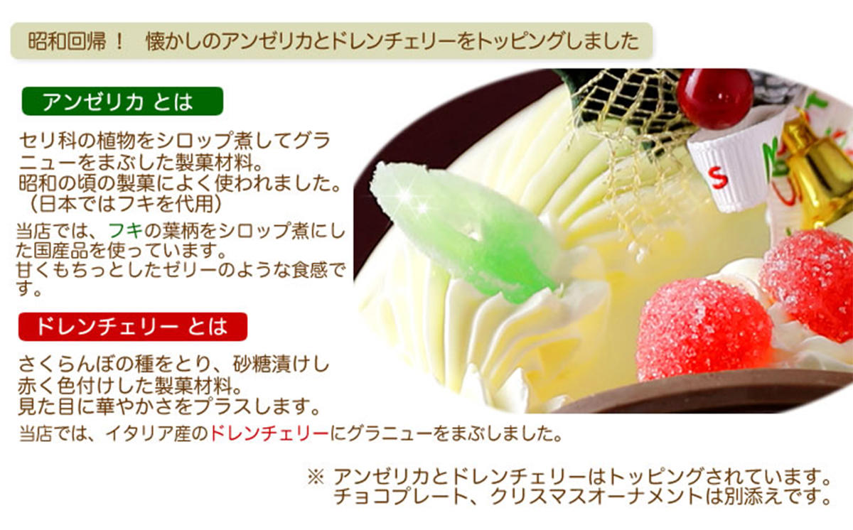 北海道・新ひだか町のクリスマスケーキ『クリスマスバター』懐かしバタークリームケーキ【お届け予定：12/20～12/24】冷凍発送