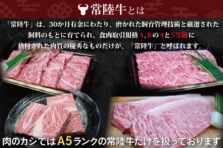 常陸牛 梅しそ味噌漬け 約350g ( 茨城県共通返礼品・茨城県産 ) ブランド牛 茨城 国産 黒毛和牛 霜降り 厚切り 牛肉 冷凍