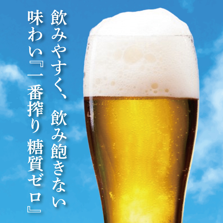 【偶数月6回定期便】キリン 一番搾り糖質ゼロ＜取手工場産＞ 500ml×24本|KIRIN 麒麟 ビール 一番搾り 糖質ゼロ 茨城県 取手市（ZC025）