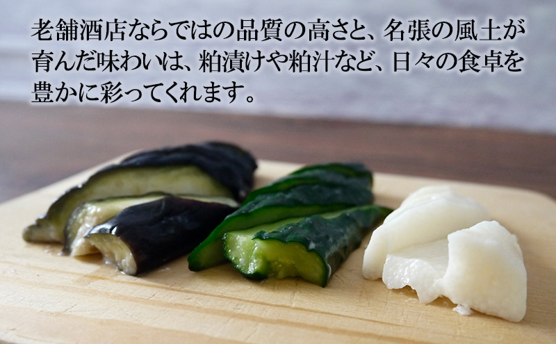 【数量限定】1675年創業・老舗酒店が届ける “蔵元の酒粕(ねり粕)” | 米こうじ 熟成 発酵 料理 名張市