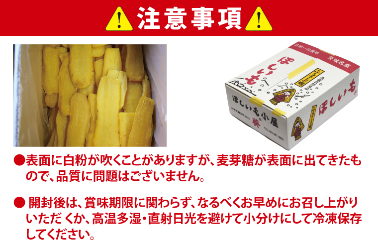 無添加 無着色 干しいも 2kg 【2026年2月発送予定】冷蔵 平干し 紅はるか 干し芋 ほしいも 国産 茨城 茨城県産 紅はるか 送料無料