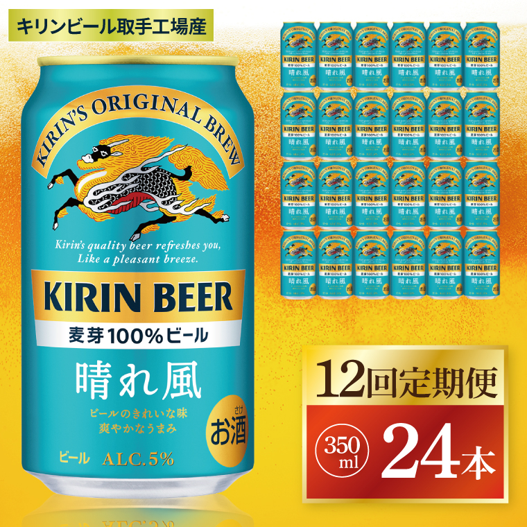 キリン - ミサキbb8》キリン一番搾り350/500ml各24缶２箱セット キリン - ミサキ様専用bb8》キリン一番搾り350/500ml各24缶2箱