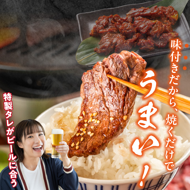 愛知県小牧市のふるさと納税 【食肉総合卸 丸正】牛ハラミ味付け 1.5kg［153M10］