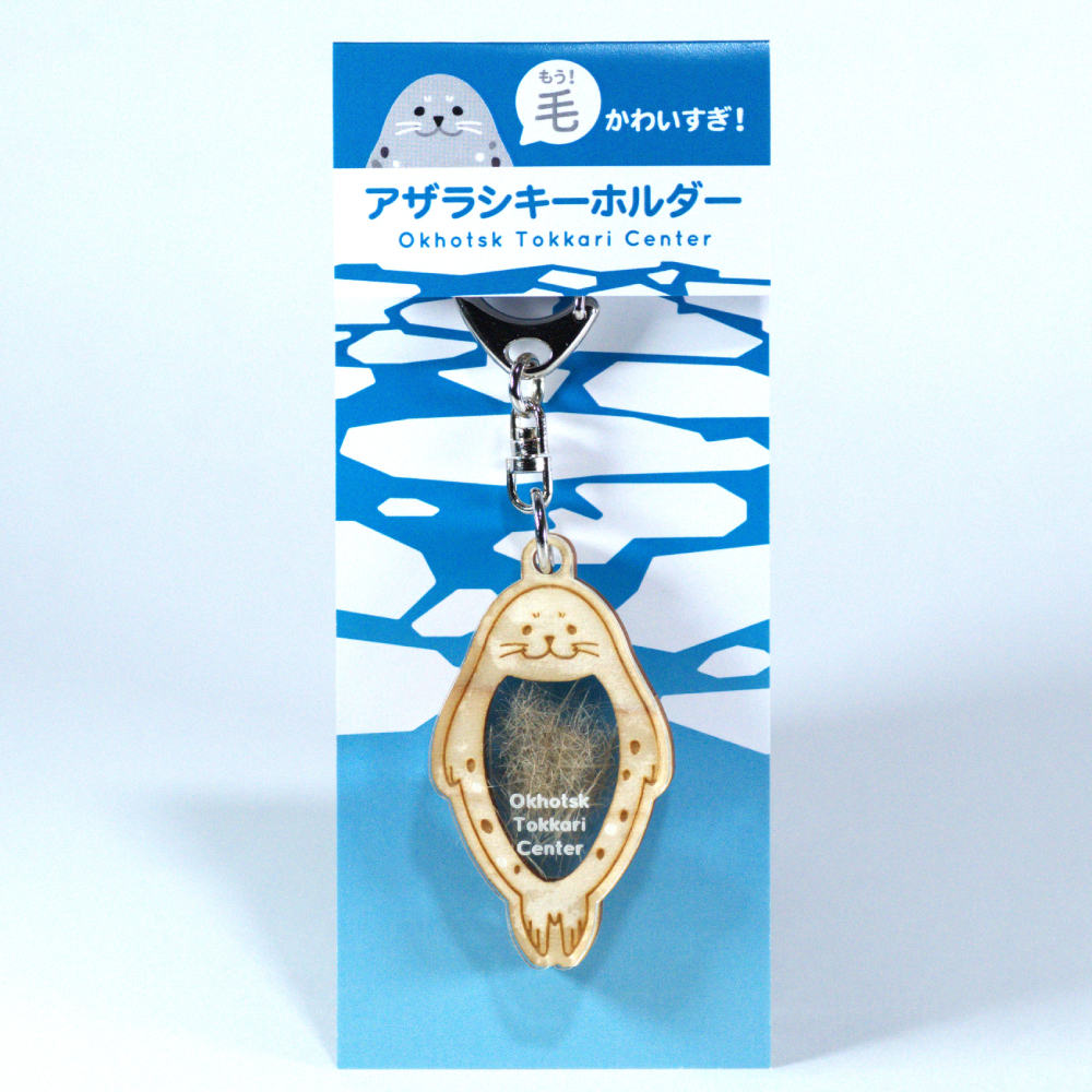 4-4 【年内配送12月15日入金まで】毛(もう)かわいすぎ！キーホルダー within2025