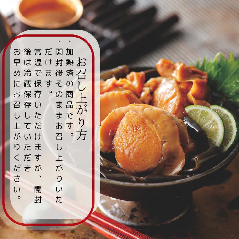 10-540 【年内配送12月15日入金まで】【お手軽調理】帆立と昆布のやわらか煮・牡蠣と昆布のやわらか煮 ハーフサイズ各1個【紋別漁師食堂】【化粧箱入り】 within2025