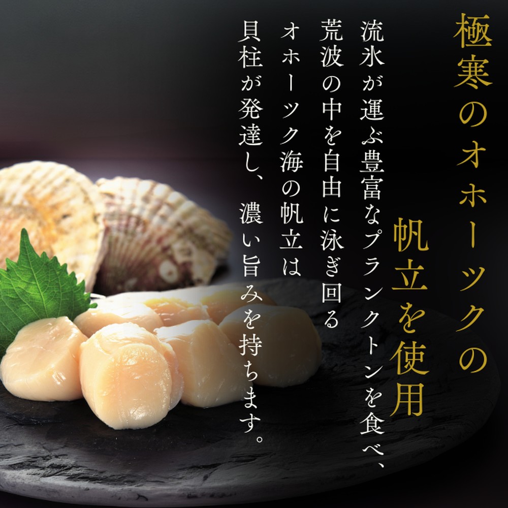 10-546 【年内配送12月15日入金まで】【北海道産素材使用】ずわいがにしゅうまい・ほたてしゅうまい各4個 ｜ 大粒 帆立 お惣菜 グルメ 海鮮 within2025