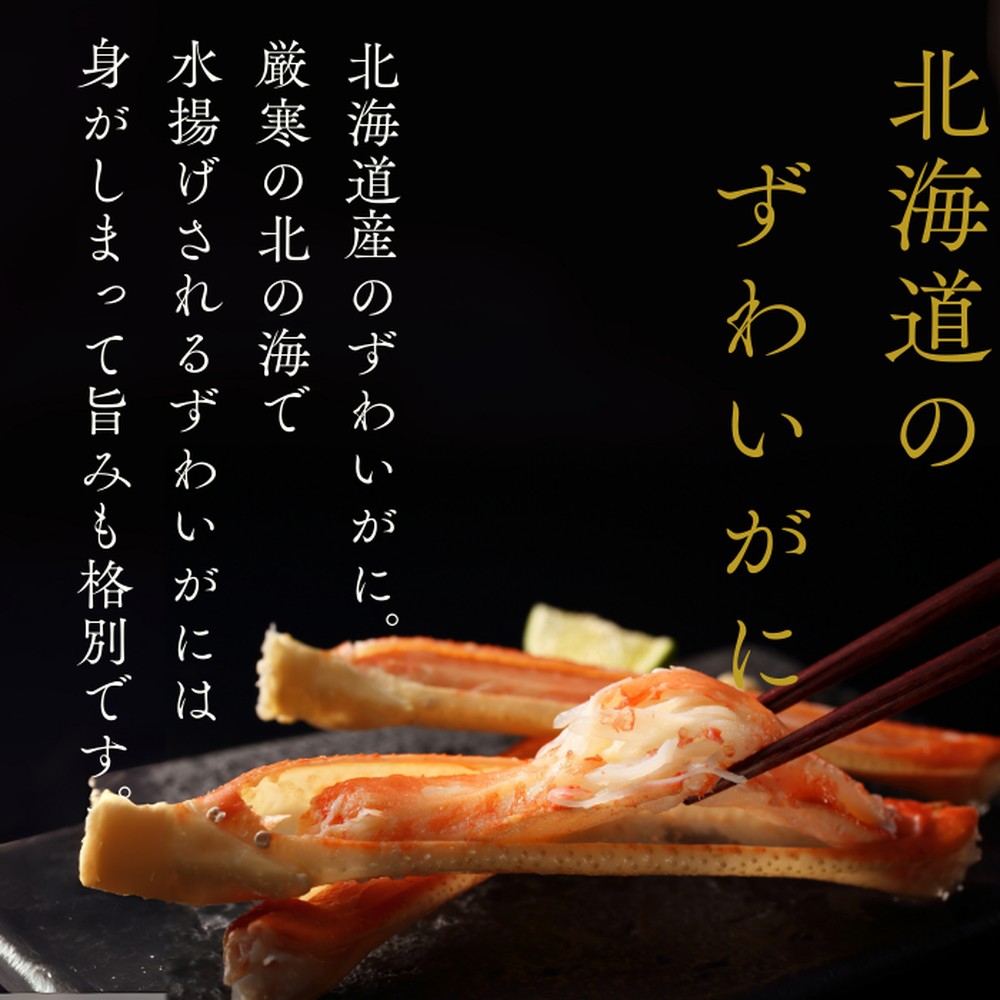 10-546 【年内配送12月15日入金まで】【北海道産素材使用】ずわいがにしゅうまい・ほたてしゅうまい各4個 ｜ 大粒 帆立 お惣菜 グルメ 海鮮 within2025