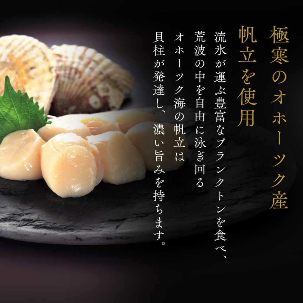 10-548 【年内配送12月15日入金まで】【北海道産】帆立の塩辛 じゃん辛セット ｜ お惣菜 ほたて 【紋別漁師謹製】グルメ  within2025